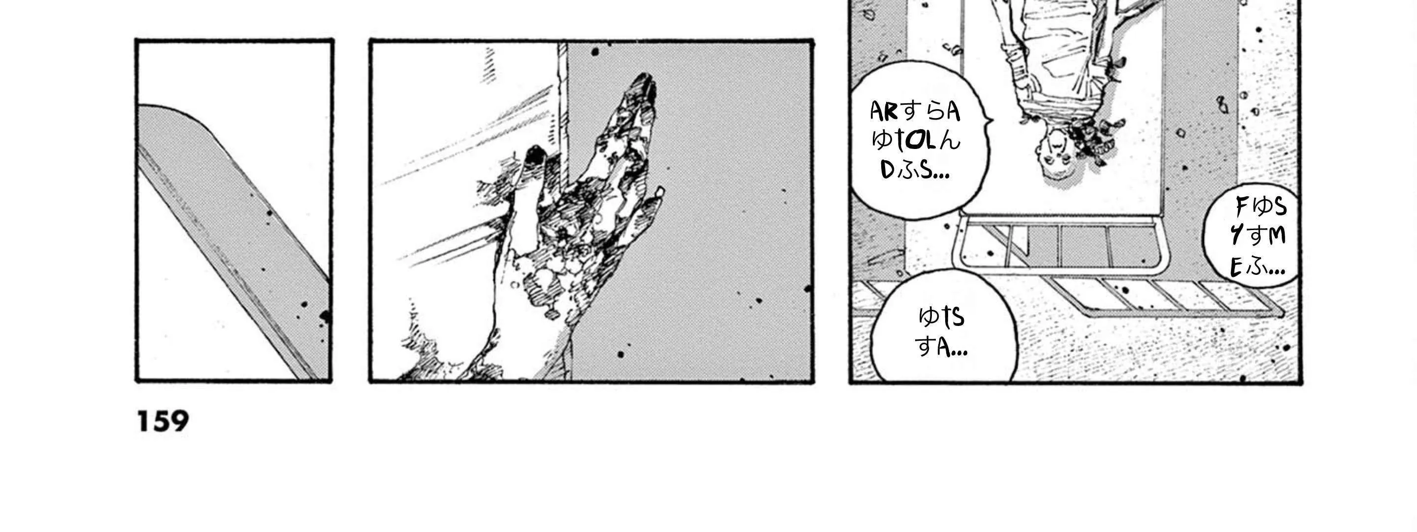 Fool's Night Chapter 34 page 16 - 