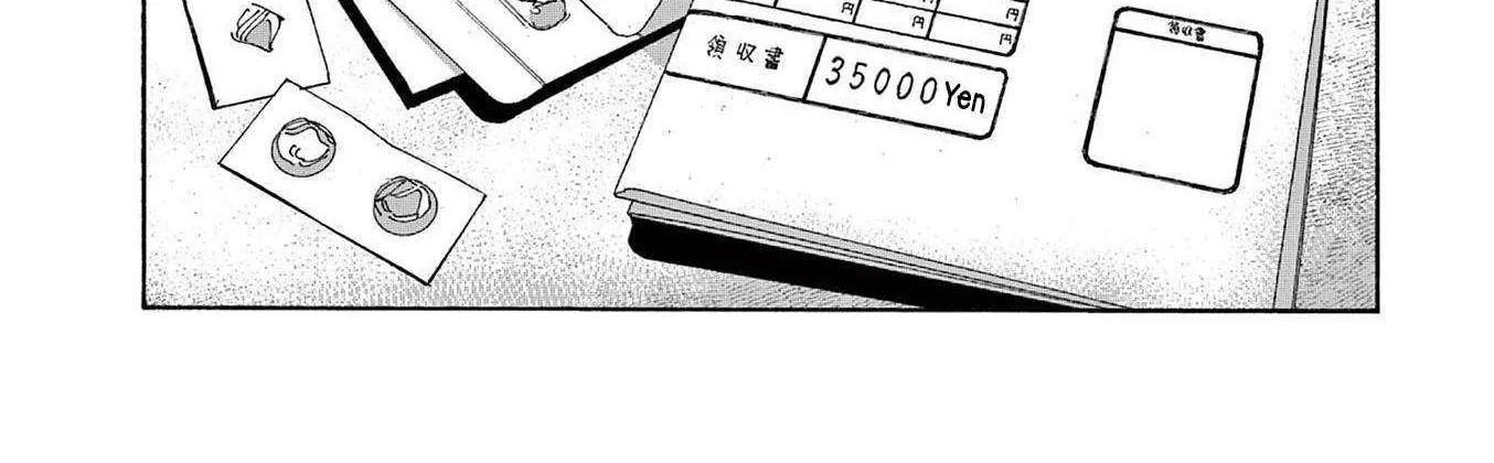 Fool's Night Chapter 49 page 3 - 