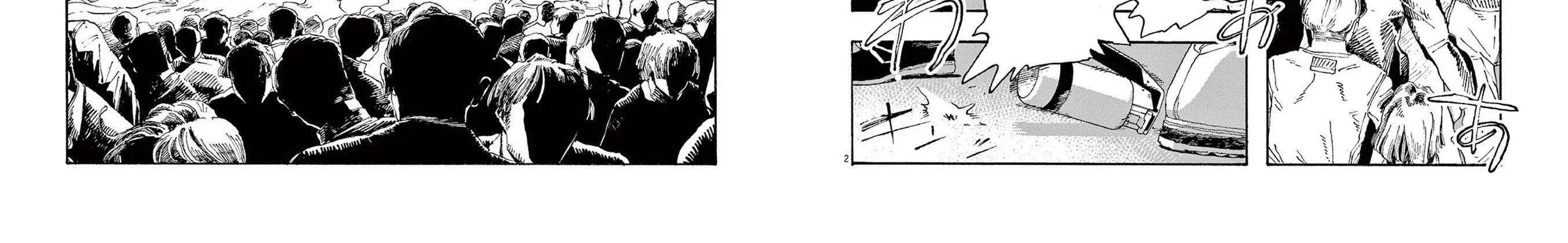 Fool's Night Chapter 55 page 5 - 