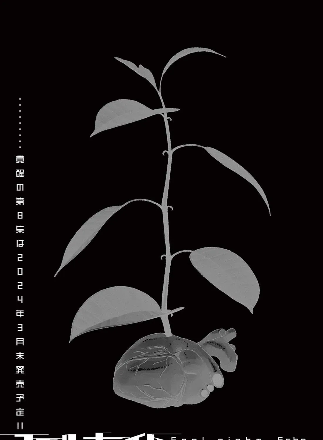 Fool's Night Chapter 63 page 36 - 