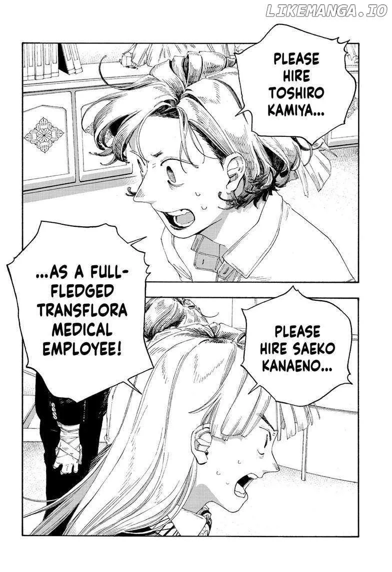 Fool's Night Chapter 67 page 15 - 