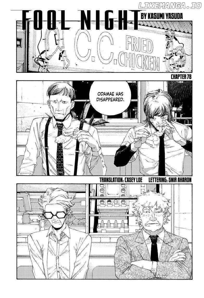 Fool's Night Chapter 78 page 2 - 