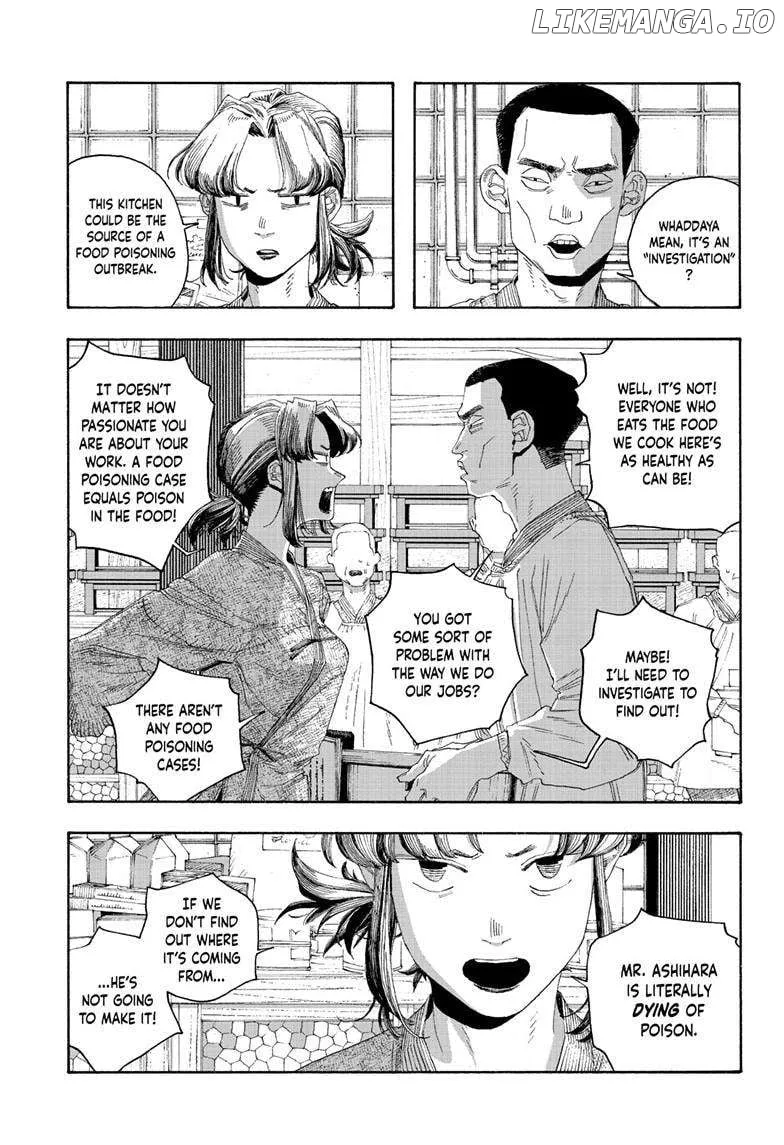 Fool's Night Chapter 83 page 17 - 