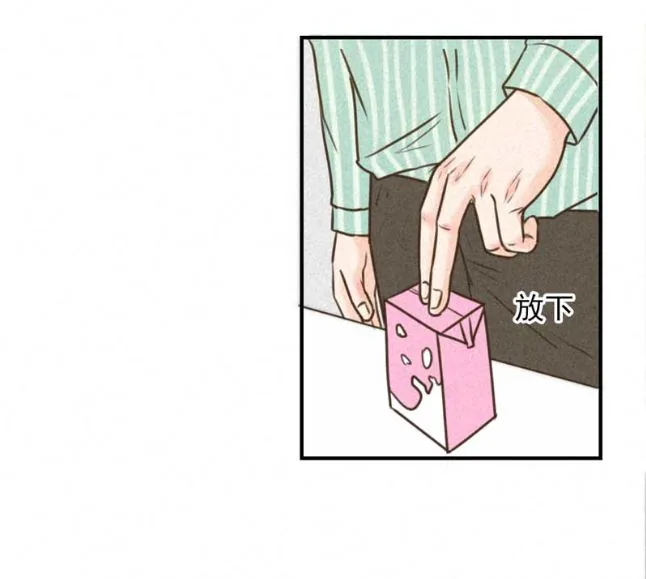 For Qing Only Chapter 1 page 34 - 