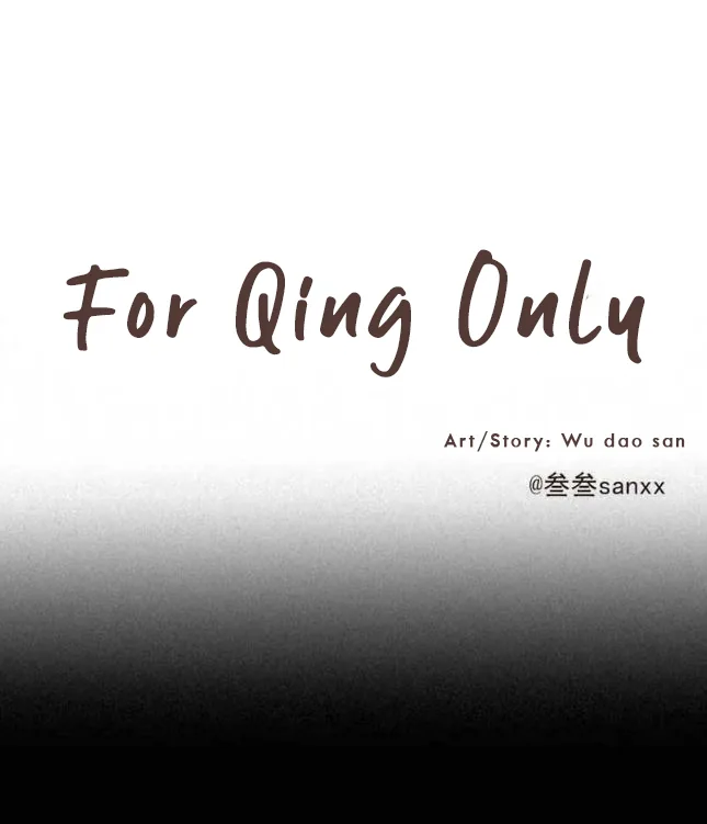 For Qing Only Chapter 1 page 8 - 
