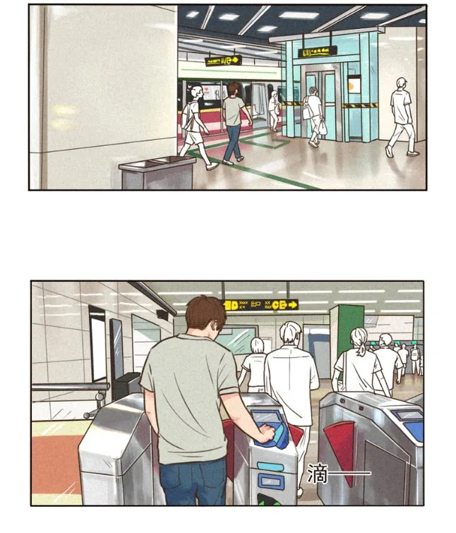 For Qing Only Chapter 2 page 11 - 