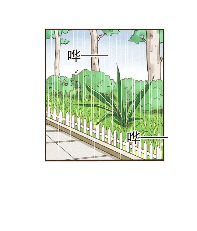 For Qing Only Chapter 2 page 25 - 