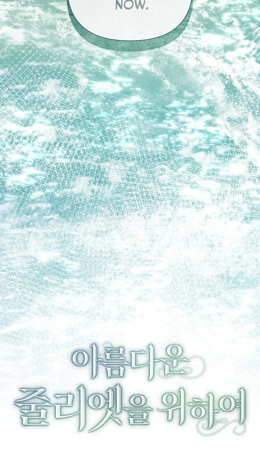For The Beautiful Juliet Chapter 93 page 9 - 