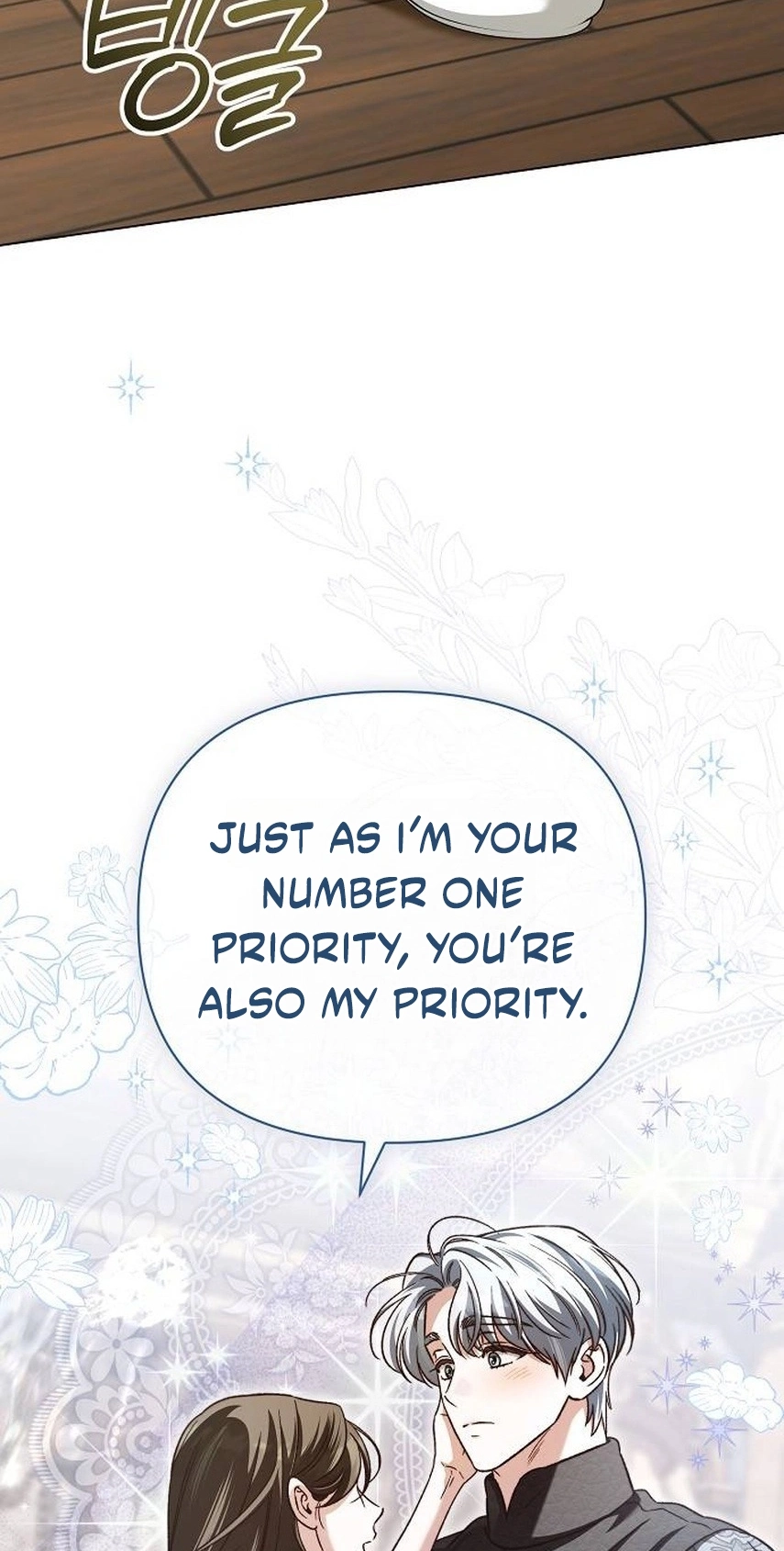 For The Beautiful Juliet Chapter 94 page 15 - 