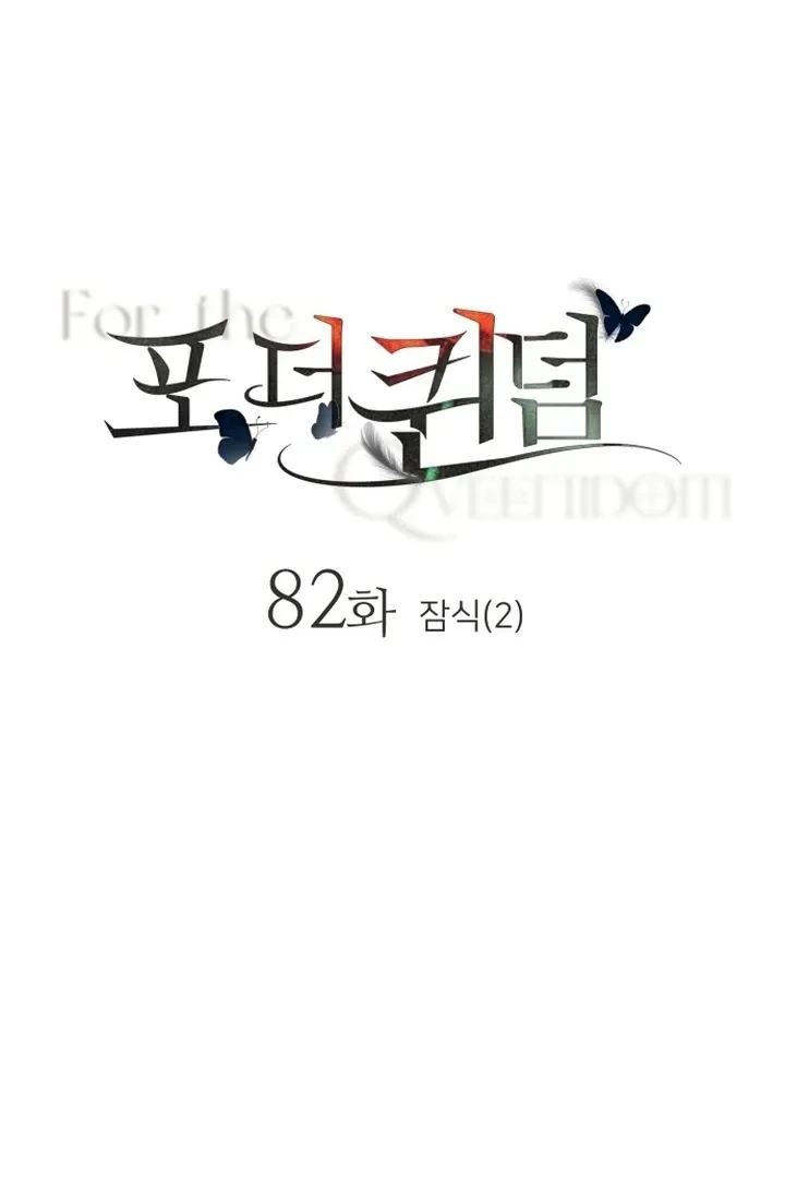 For the Queendom Chapter 82 page 2 - 