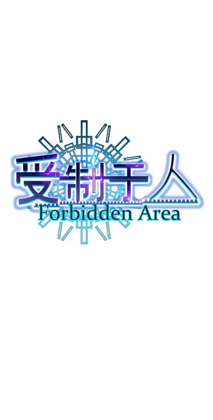 Forbidden Area Chapter 0.1 page 12 - 