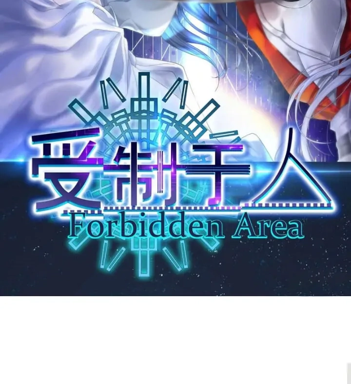 Forbidden Area Chapter 0 page 8 - 