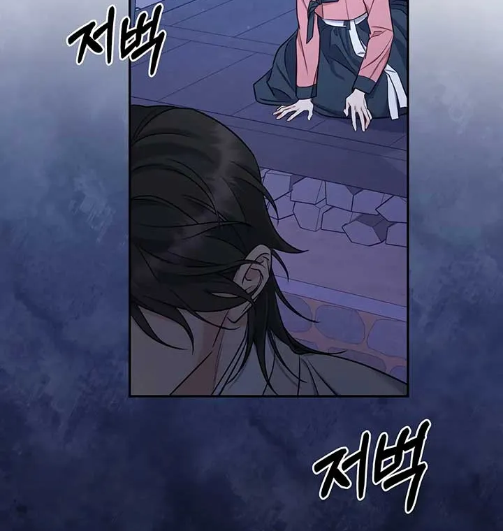 Forbidden Odd Melody Chapter 17 page 60 - 