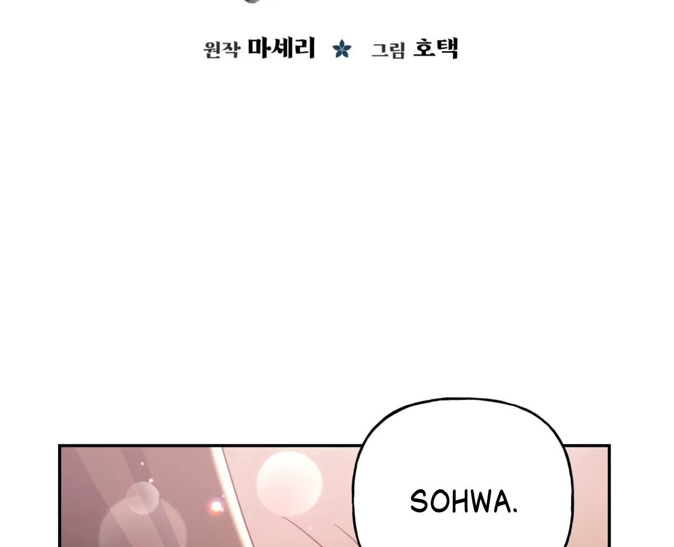 Forbidden Odd Melody Chapter 20 page 19 - 