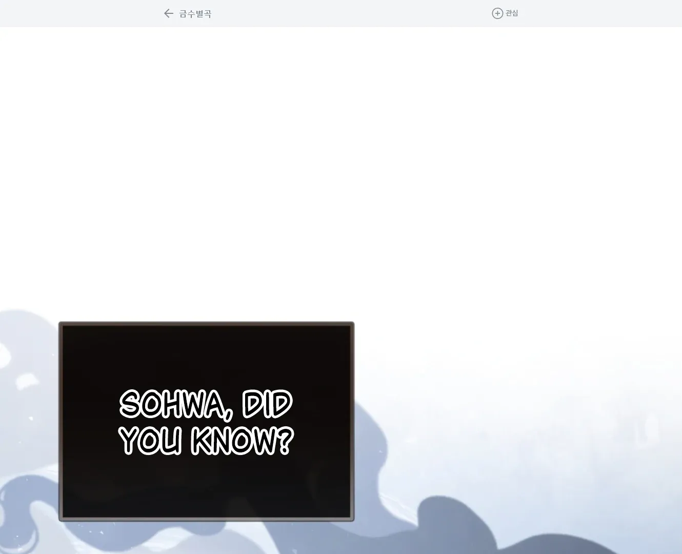 Forbidden Odd Melody Chapter 20 page 3 - 