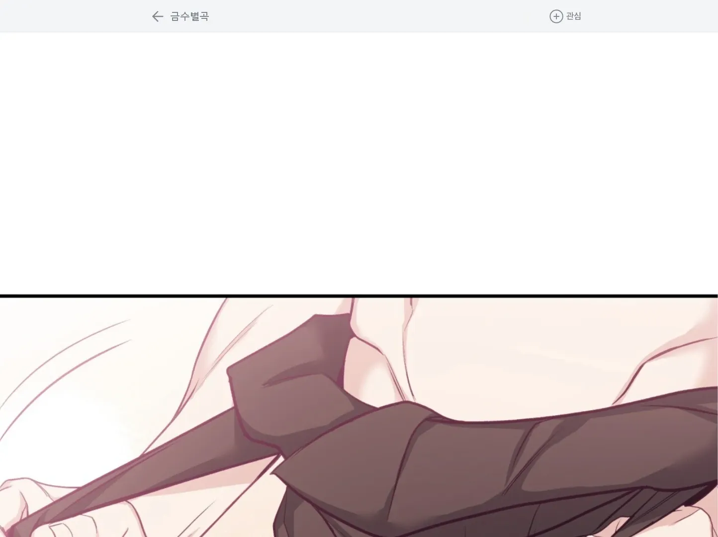 Forbidden Odd Melody Chapter 21 page 2 - 
