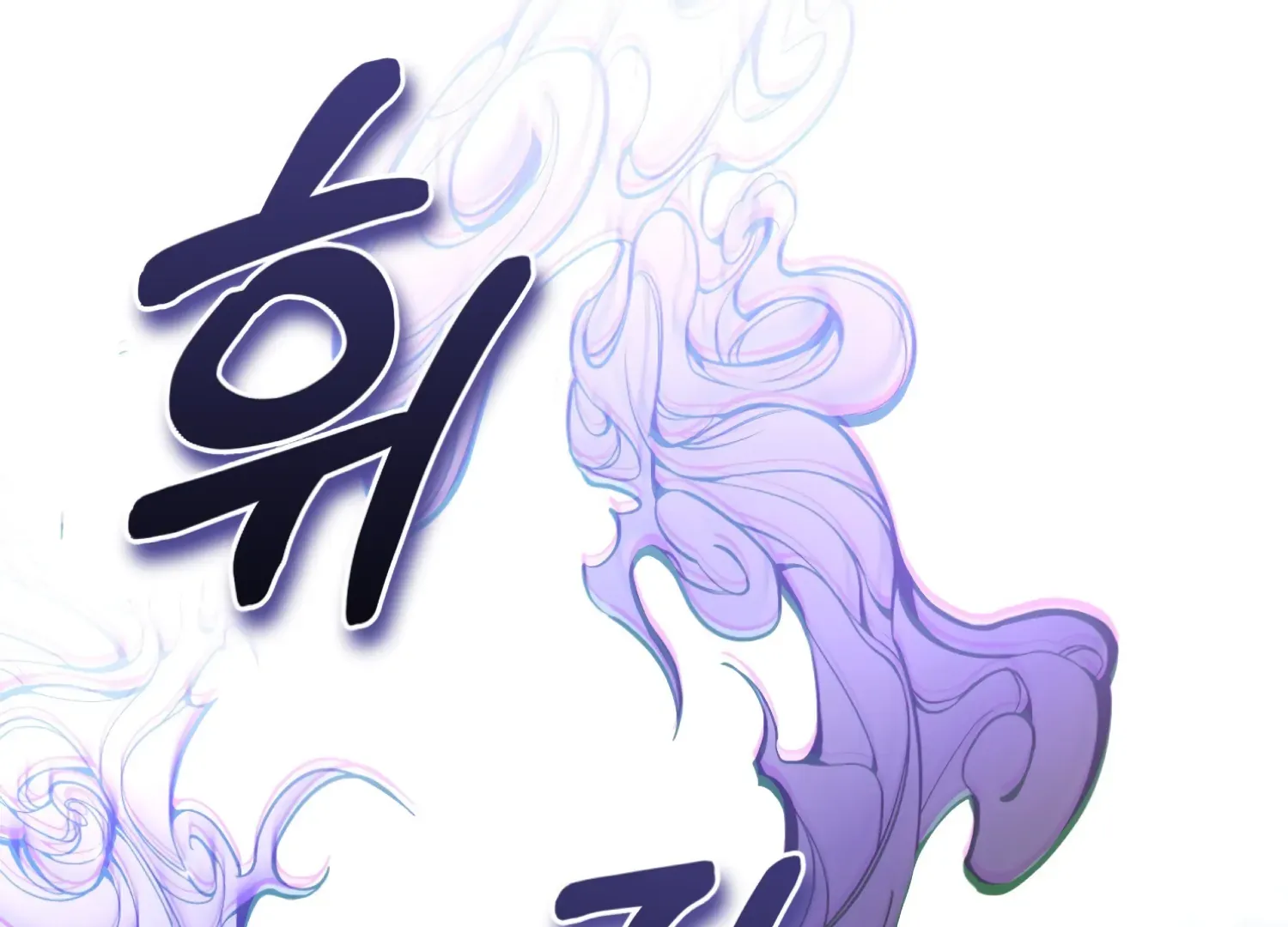 Forbidden Odd Melody Chapter 25 page 54 - 