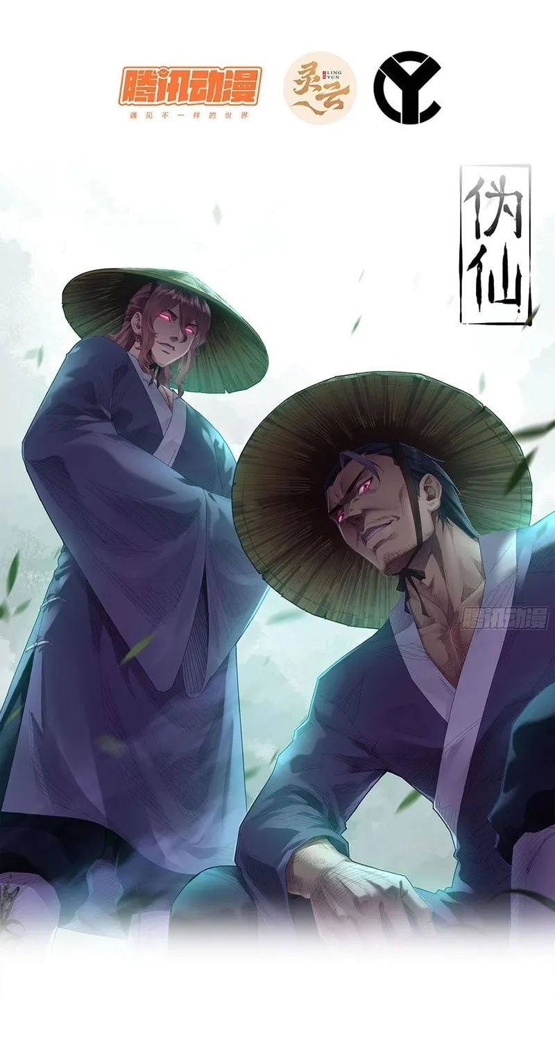 Forged Immortal Chapter 11 page 2 - 