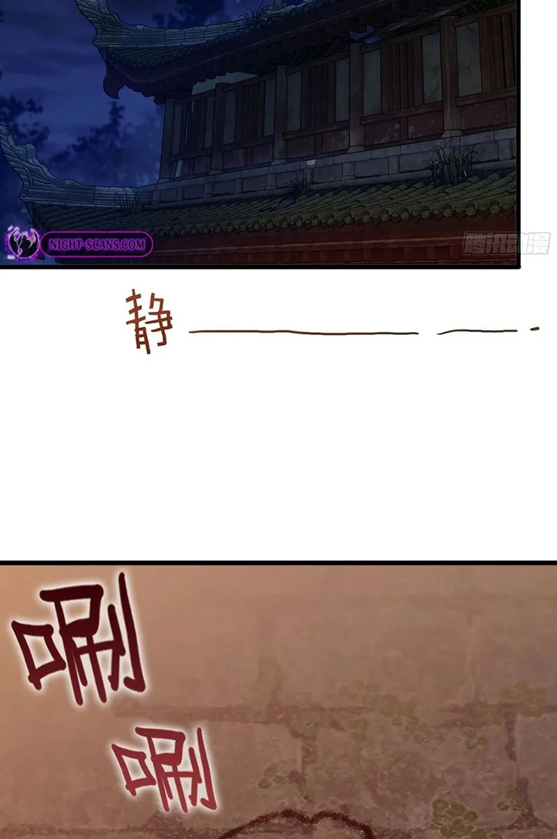 Forged Immortal Chapter 12 page 27 - 
