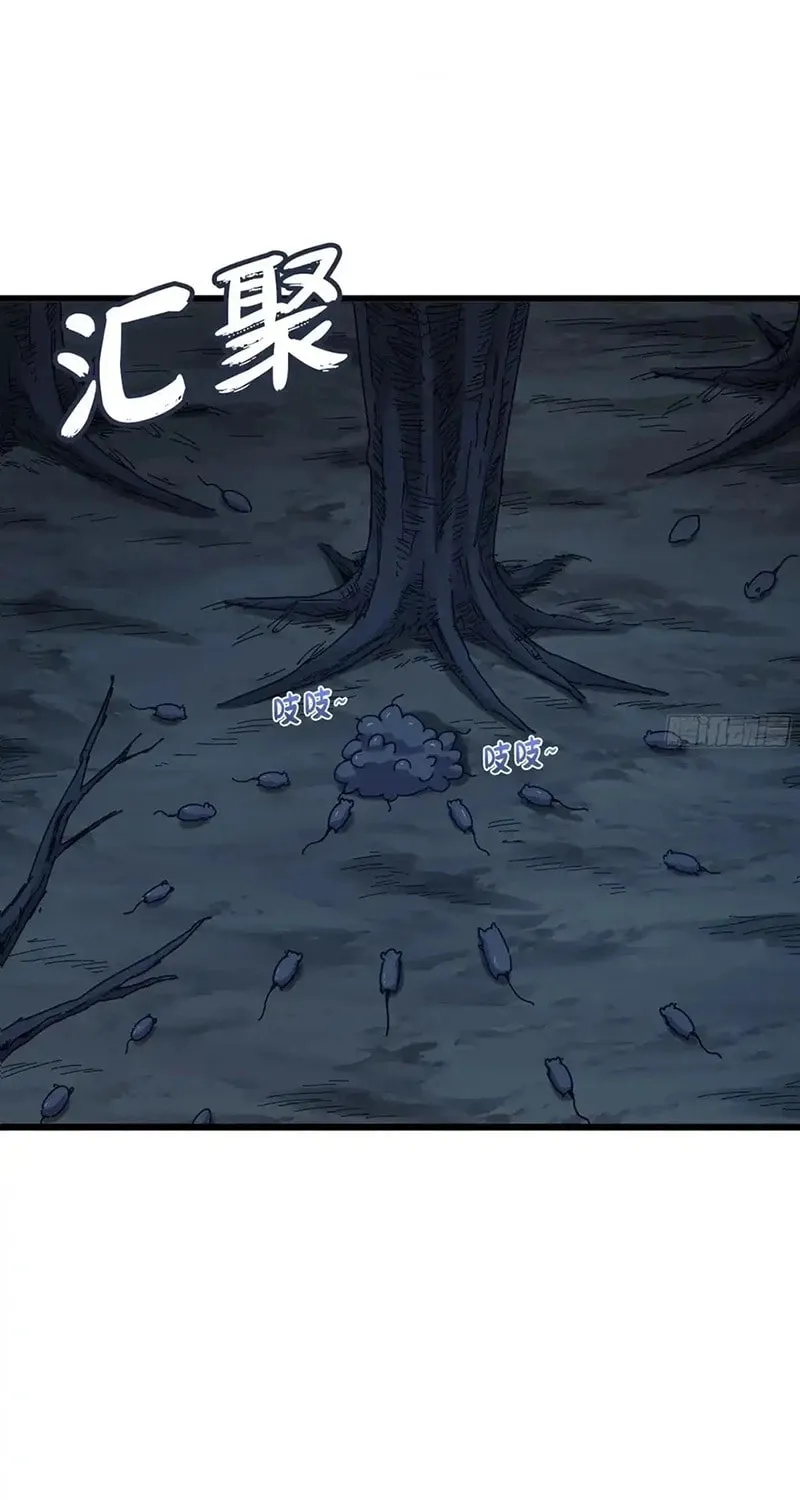 Forged Immortal Chapter 22 page 39 - 