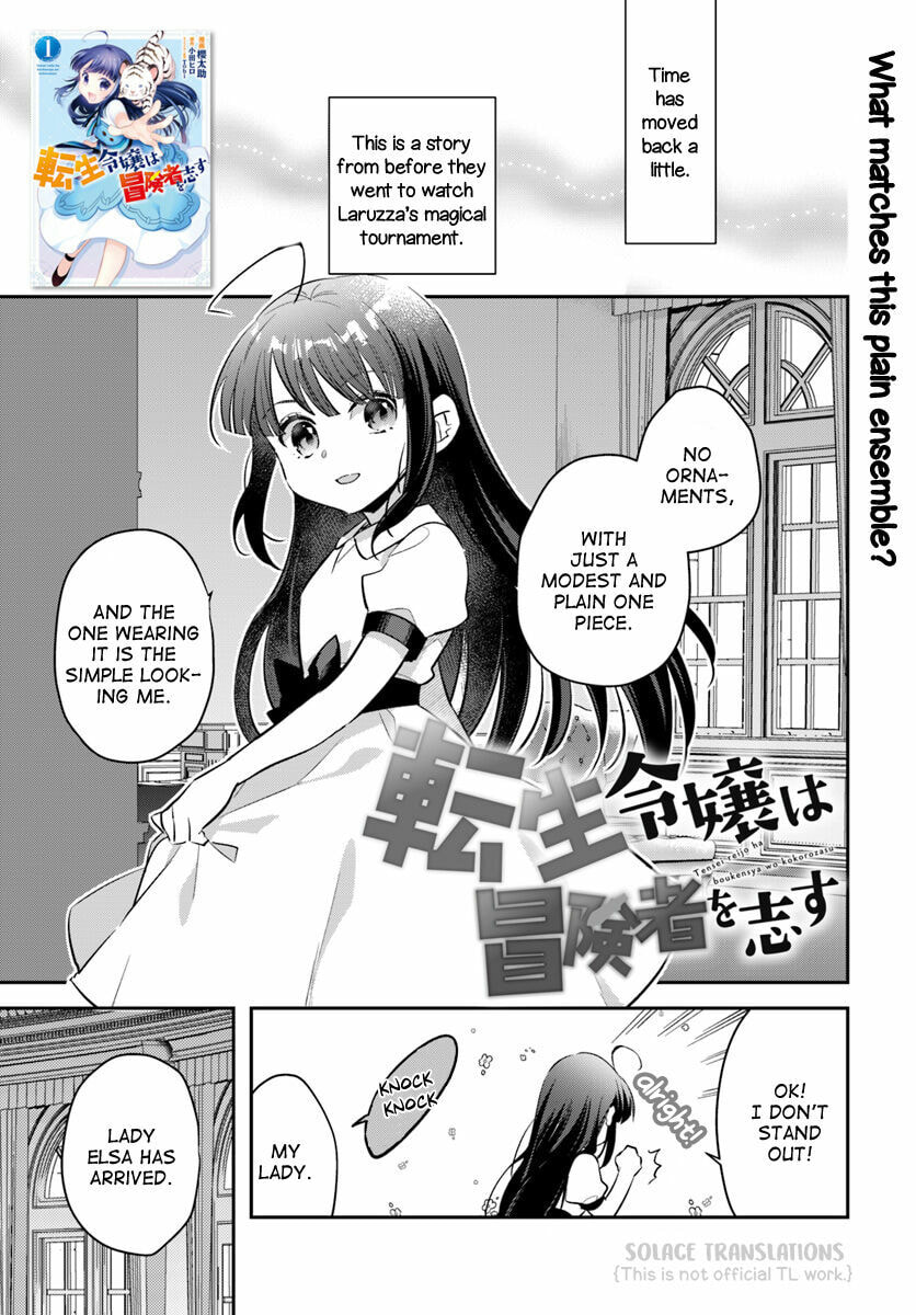 Forget Being the Villainess, I Want to Be an Adventurer Chapter 7.5 page 1 - 