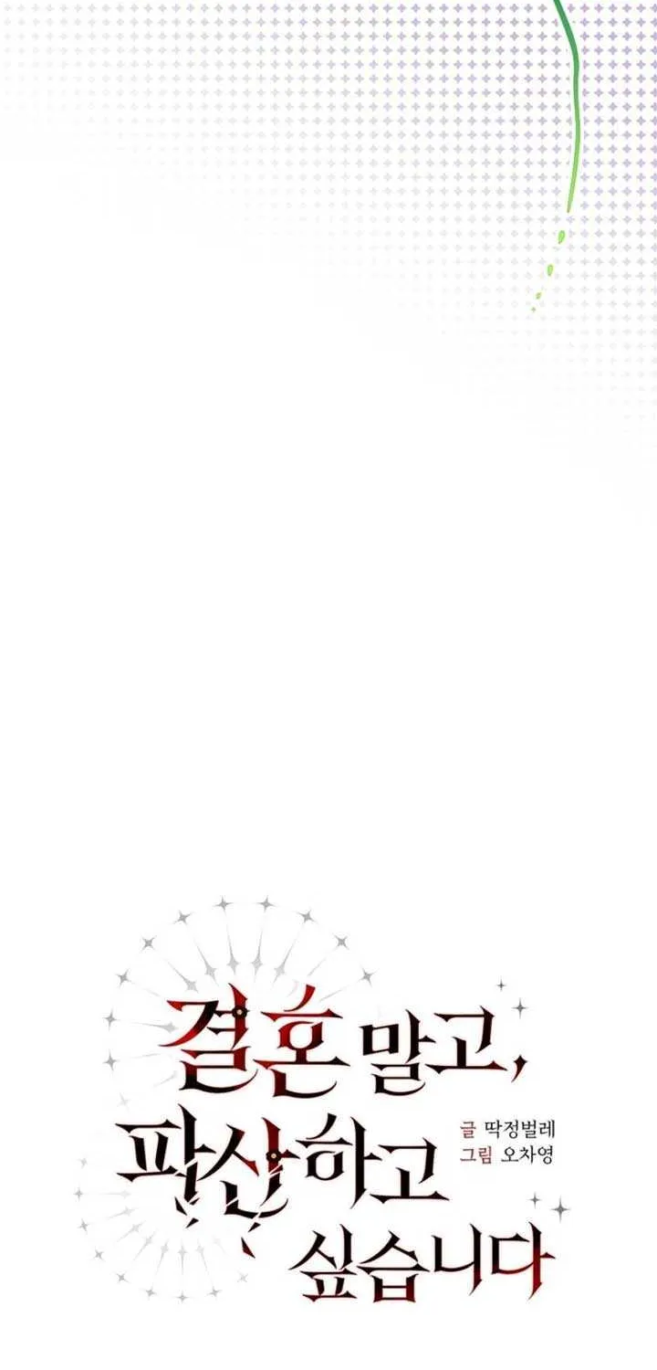 Forget Marriage, I’d Rather Go Bankrupt Chapter 4 page 22 - 