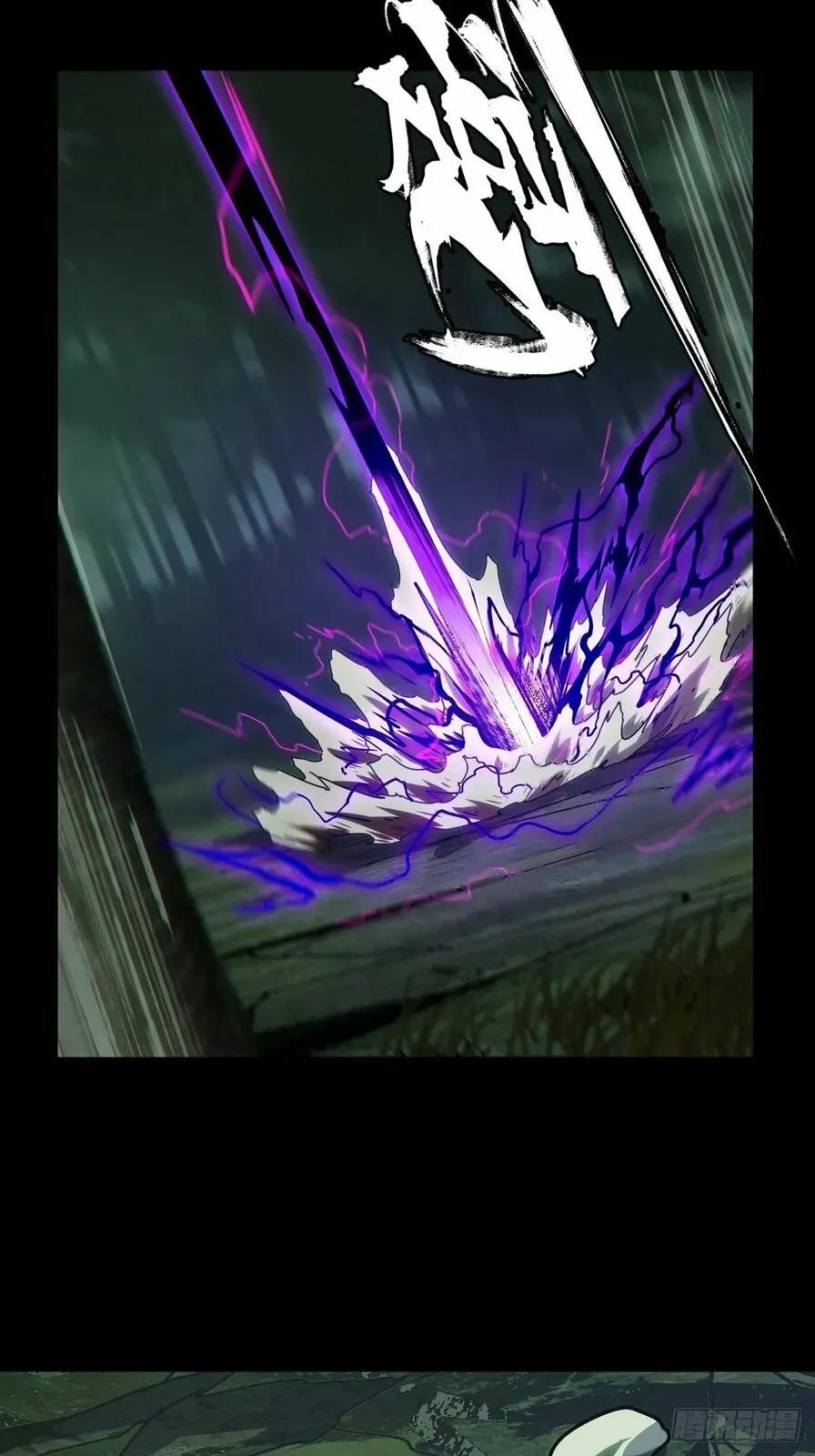 Formless Form Chapter 197 page 2 - 