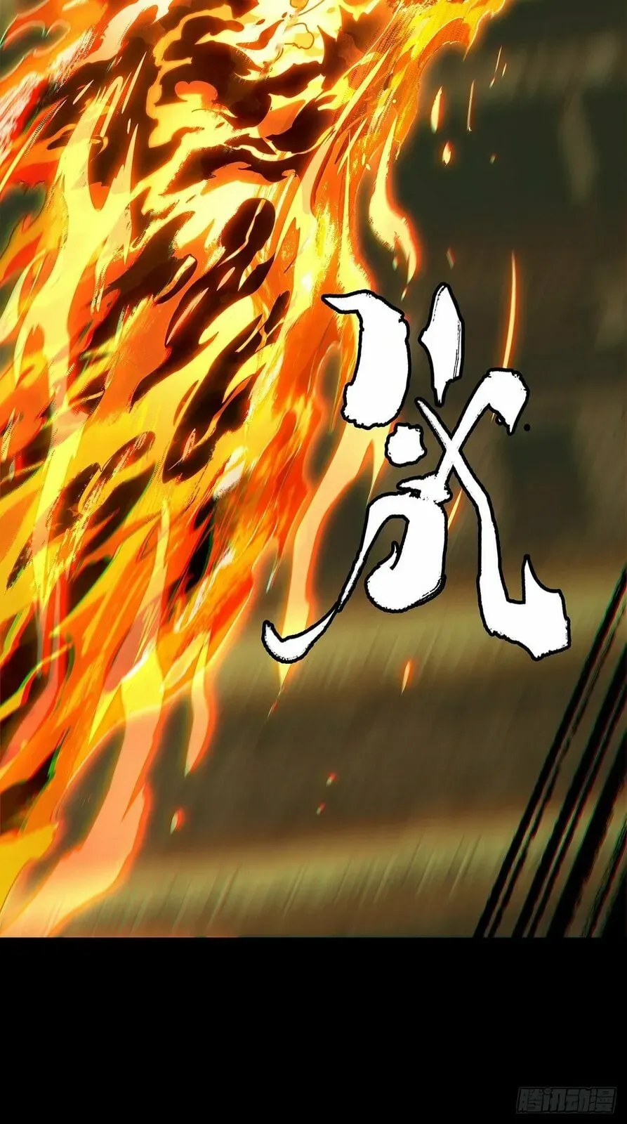 Formless Form Chapter 198 page 20 - 