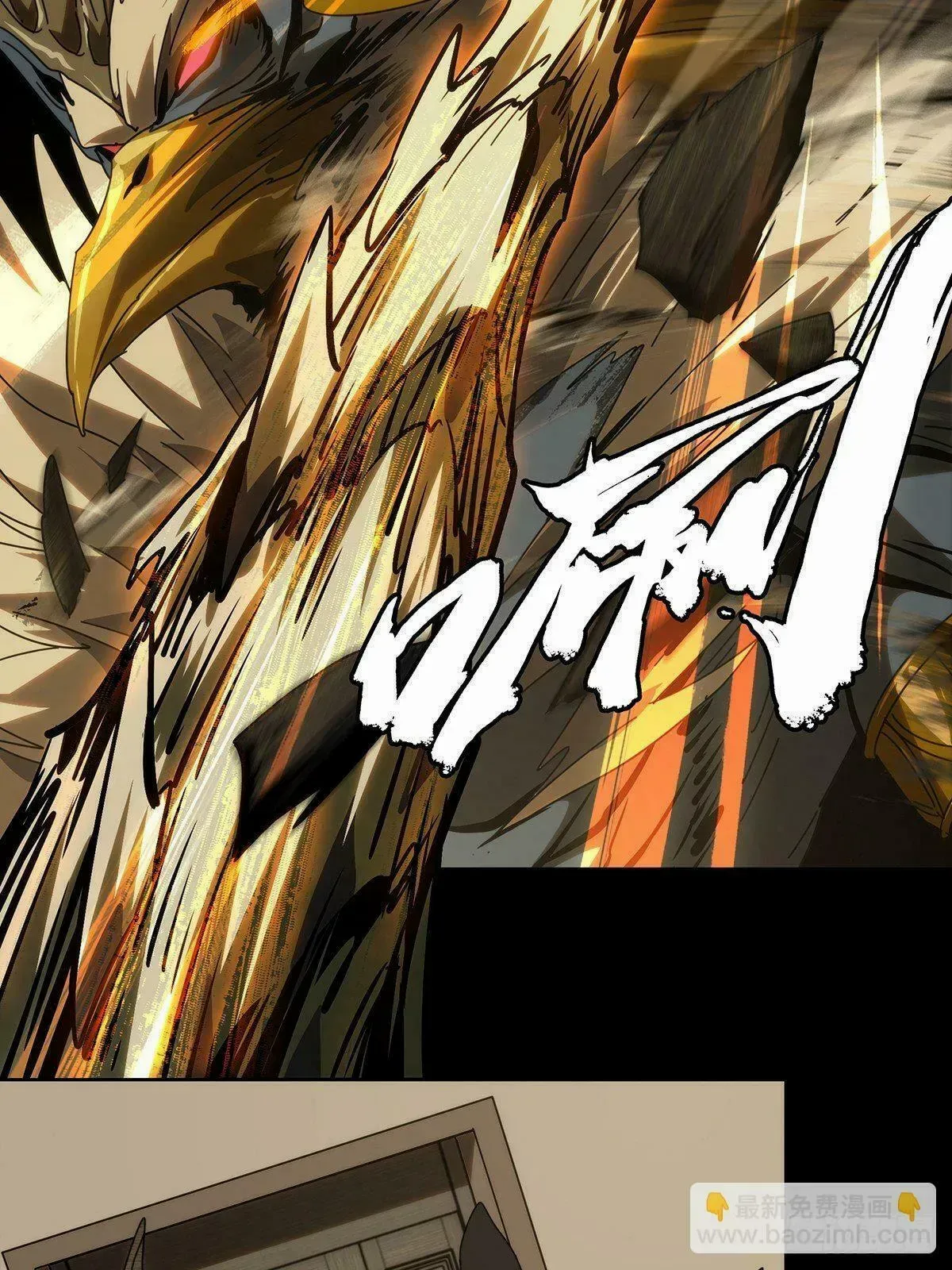 Formless Form Chapter 198 page 7 - 