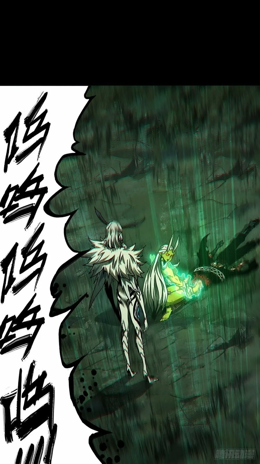 Formless Form Chapter 207 page 12 - 