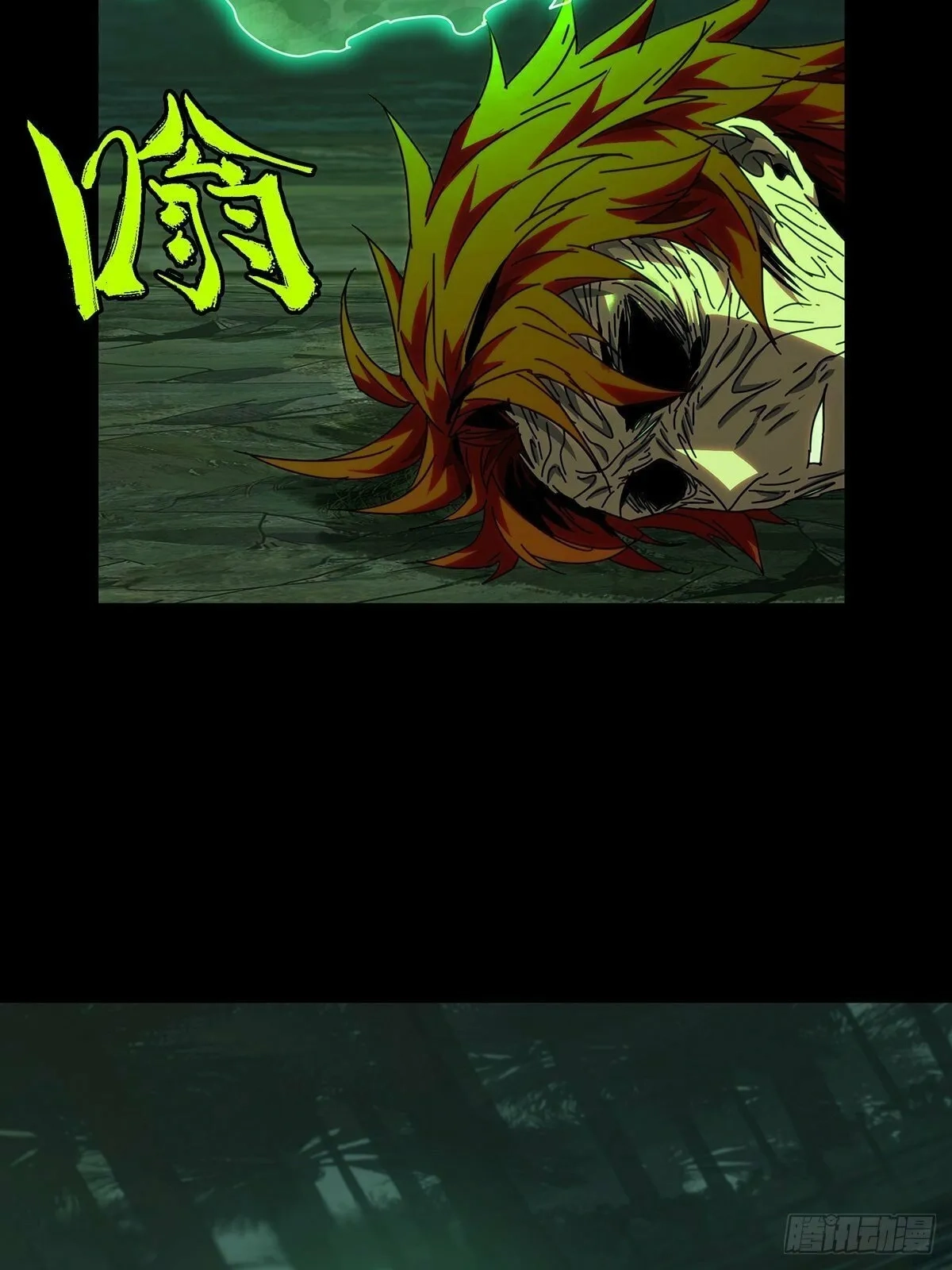 Formless Form Chapter 207 page 4 - 