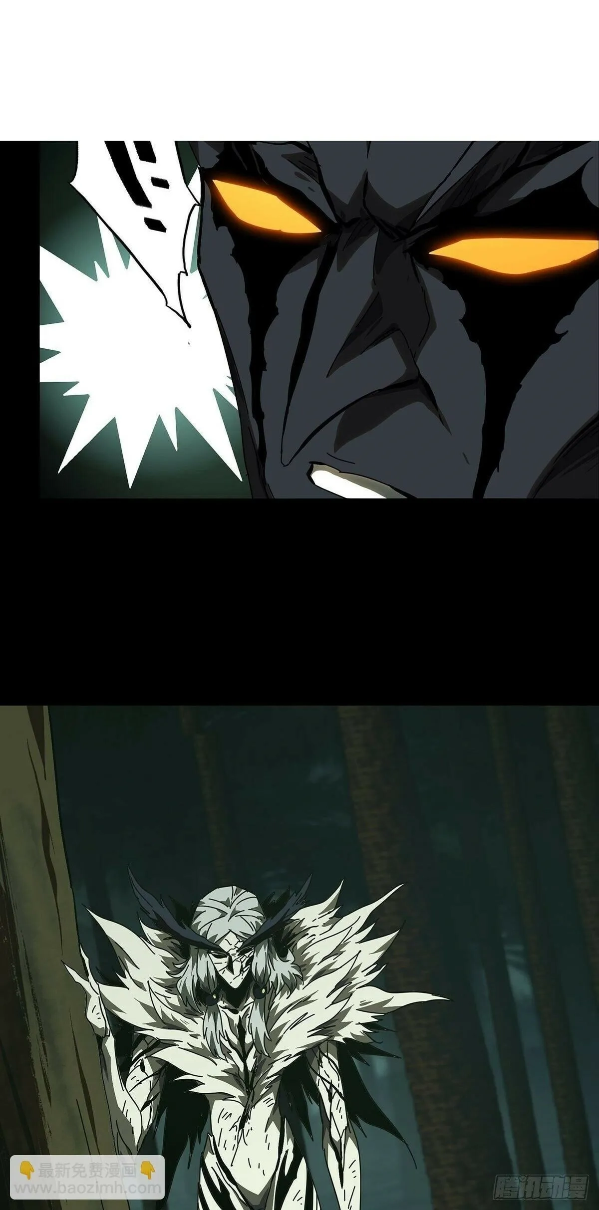 Formless Form Chapter 208 page 6 - 