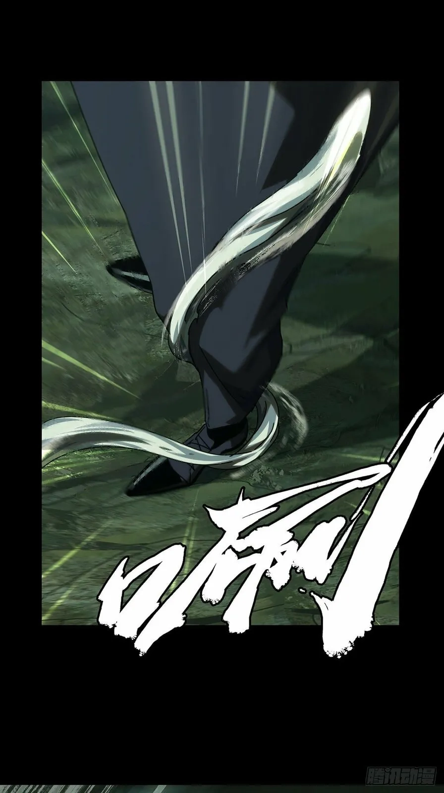 Formless Form Chapter 209 page 15 - 