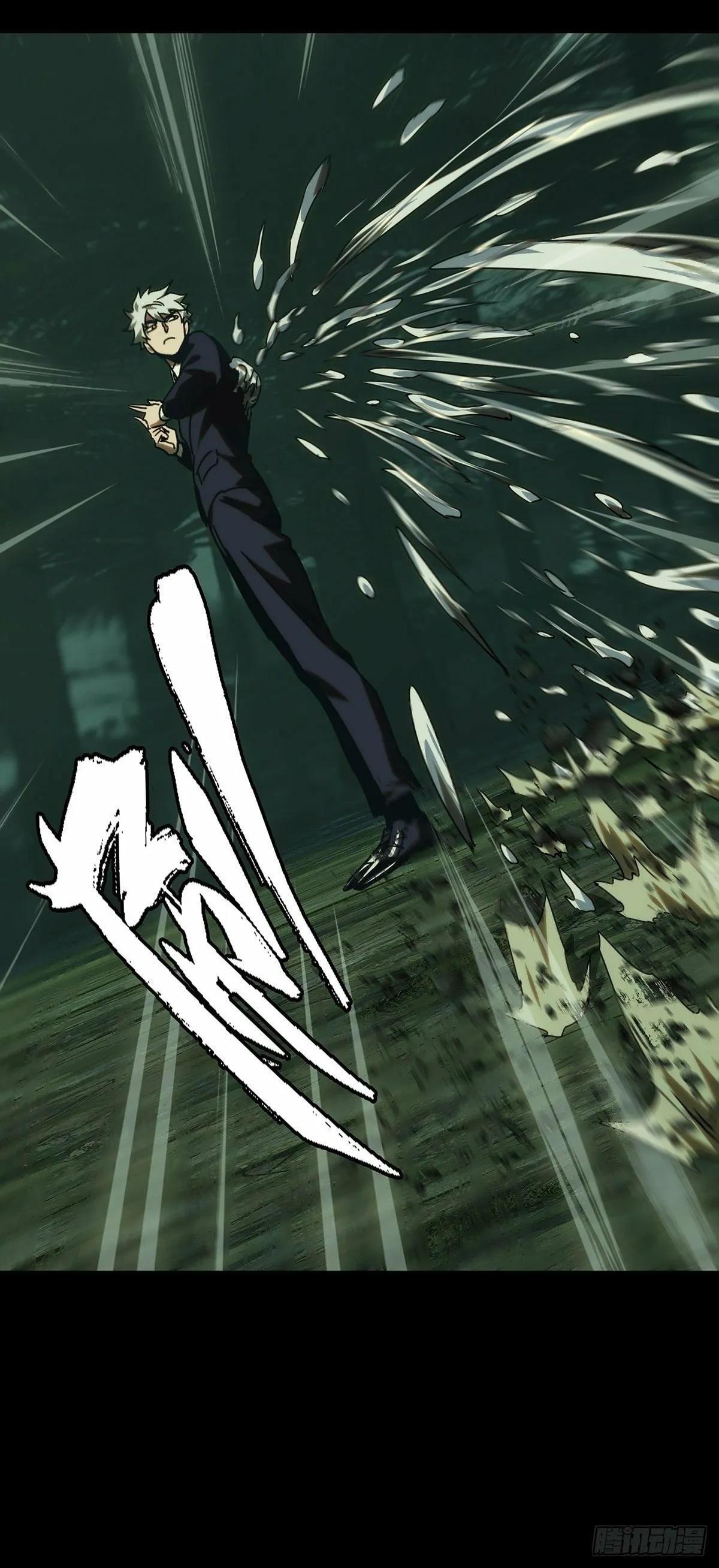 Formless Form Chapter 209 page 17 - 