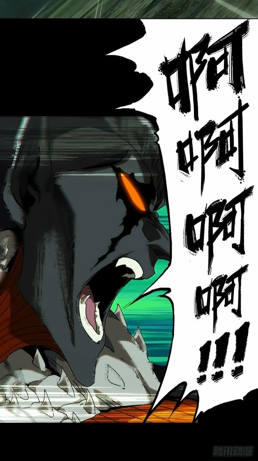 Formless Form Chapter 209 page 8 - 