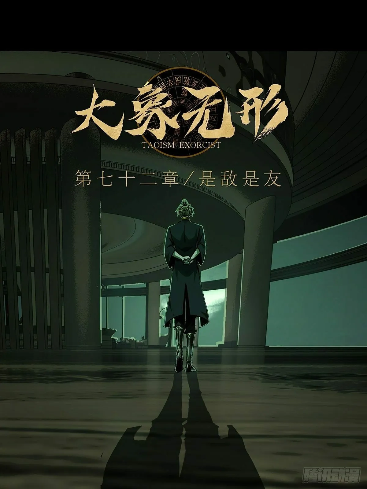 Formless Form Chapter 212 page 16 - 