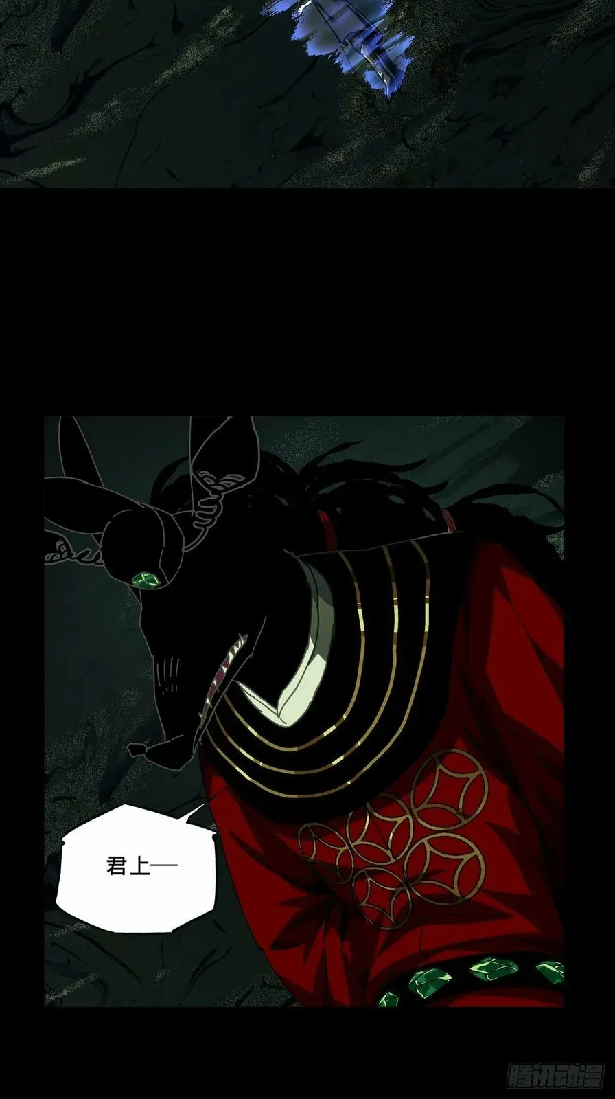 Formless Form Chapter 217 page 15 - 