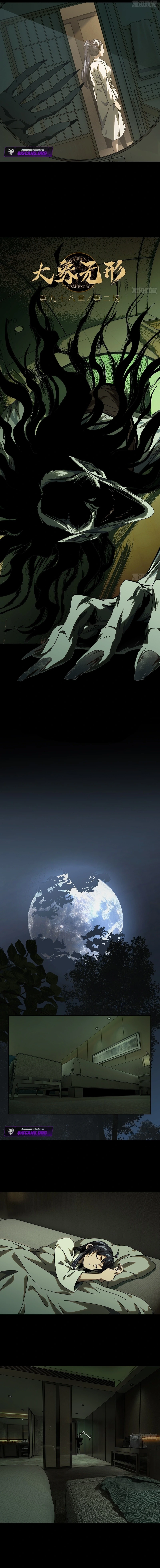 Formless Form Chapter 229 page 6 - 