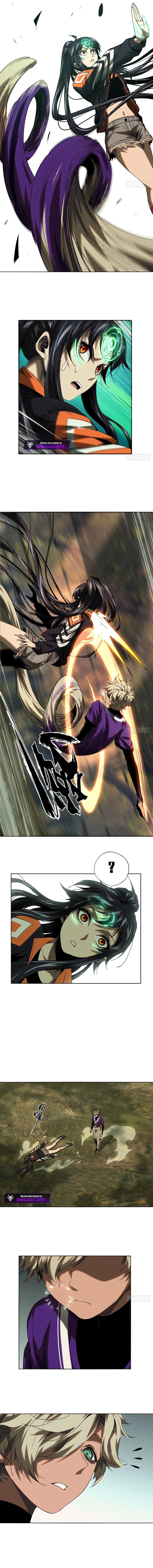 Formless Form Chapter 233 page 2 - 