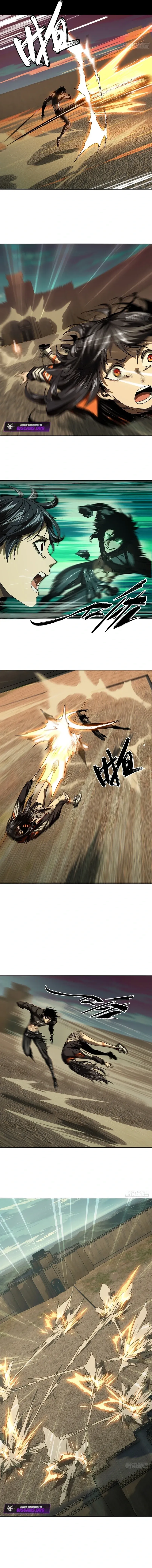 Formless Form Chapter 266 page 2 - 
