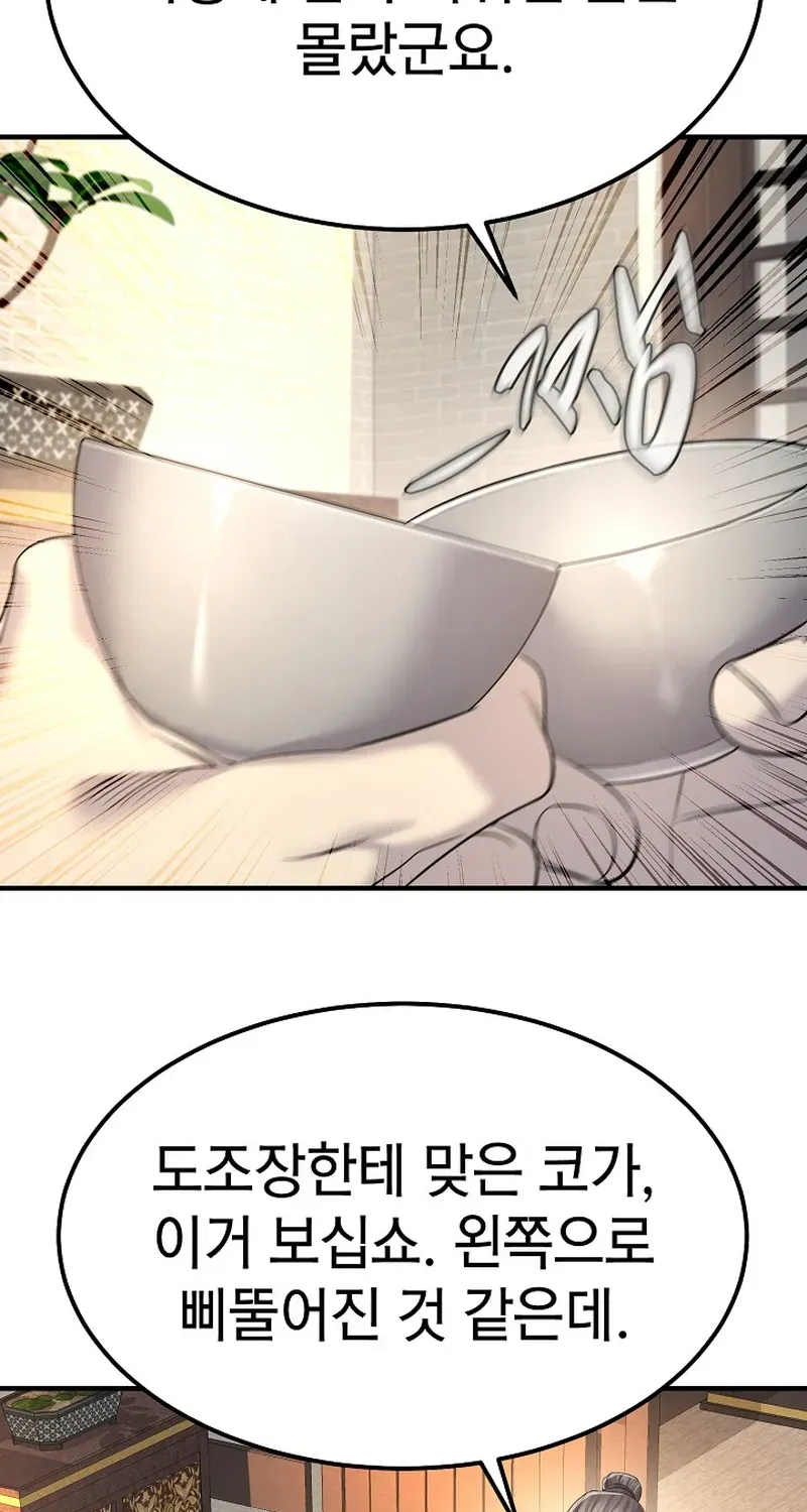 Fortune Devourer Chapter 14 page 15 - 