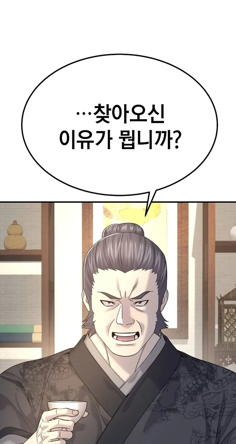 Fortune Devourer Chapter 14 page 17 - 