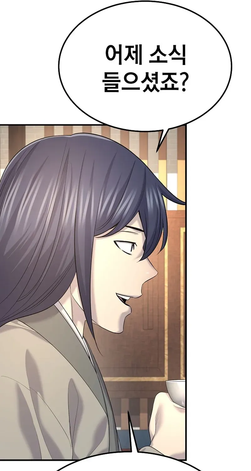 Fortune Devourer Chapter 14 page 21 - 