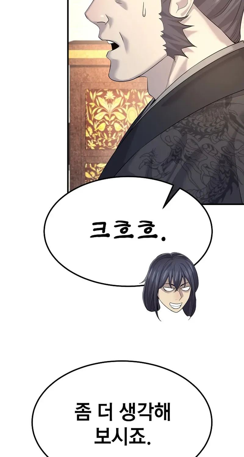 Fortune Devourer Chapter 14 page 23 - 