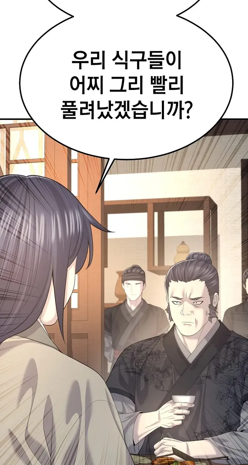 Fortune Devourer Chapter 14 page 24 - 