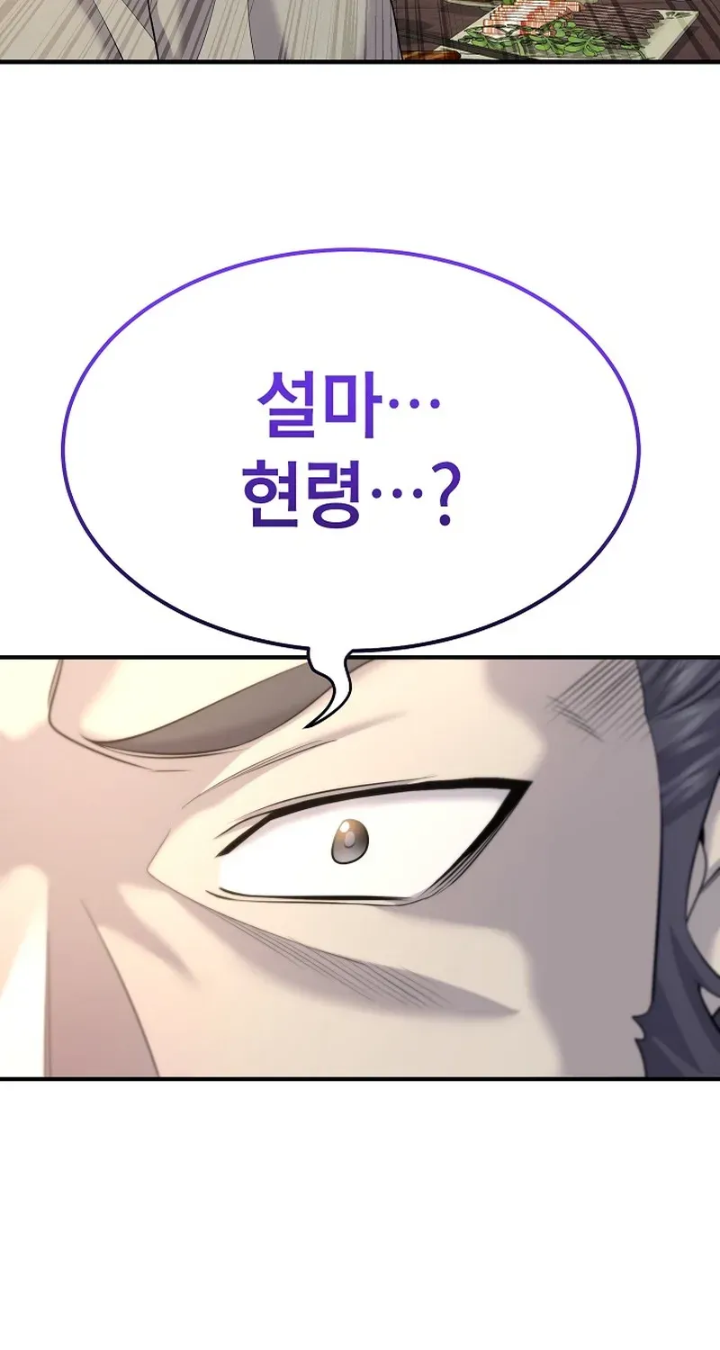 Fortune Devourer Chapter 14 page 25 - 