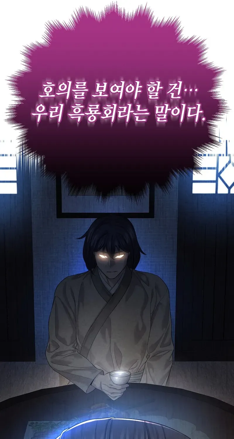 Fortune Devourer Chapter 14 page 31 - 