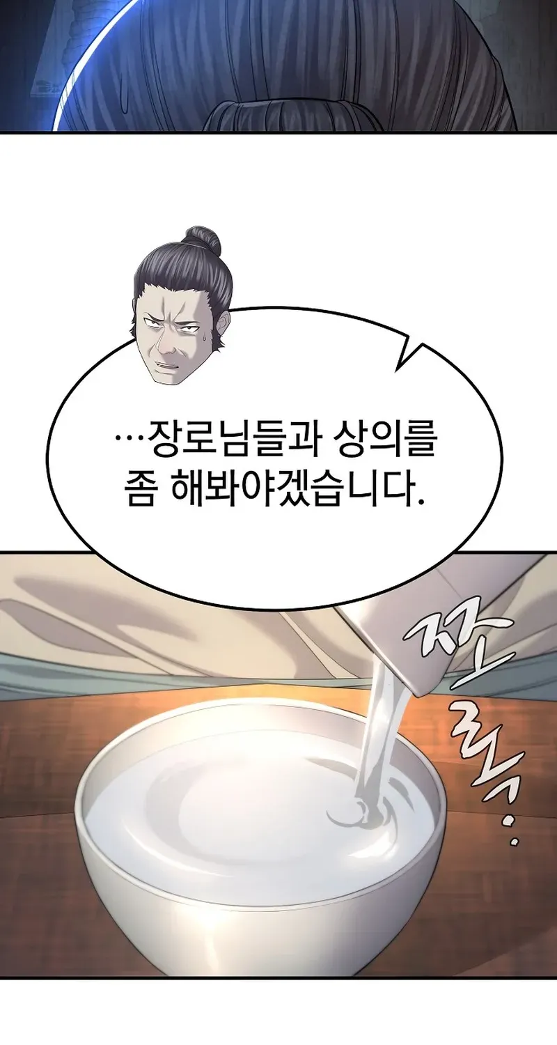 Fortune Devourer Chapter 14 page 32 - 