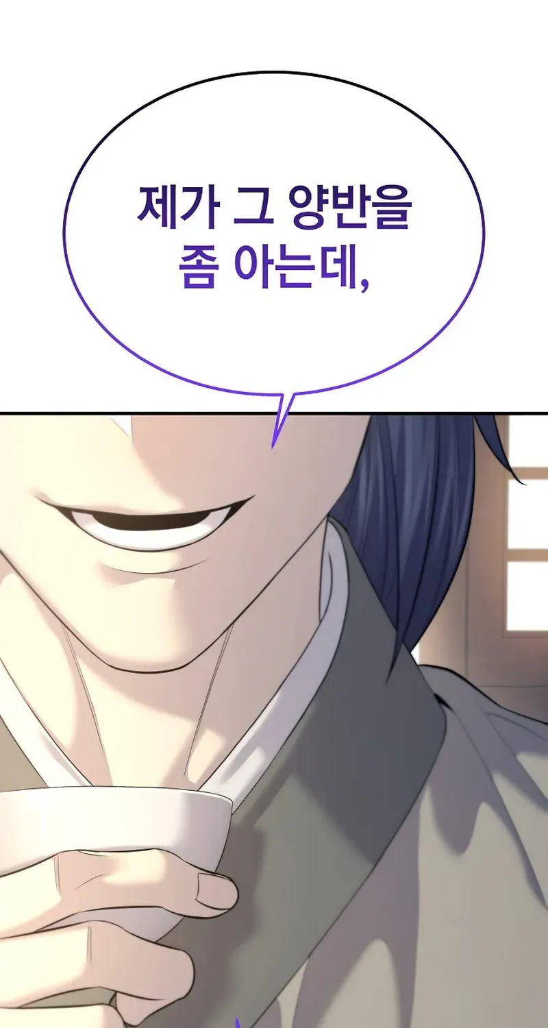 Fortune Devourer Chapter 14 page 33 - 
