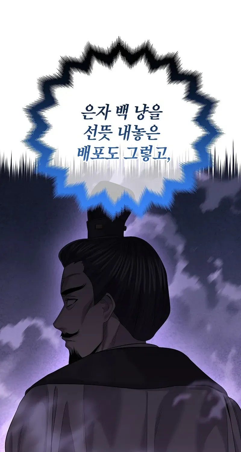 Fortune Devourer Chapter 14 page 39 - 